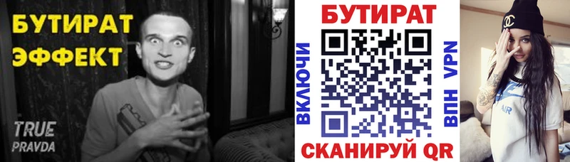 площадка какой сайт  Абаза  БУТИРАТ буратино 
