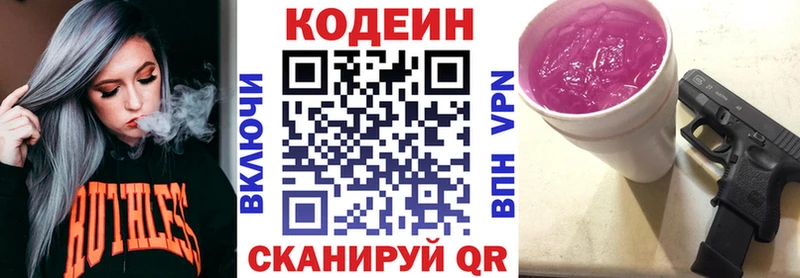 Кодеиновый сироп Lean Purple Drank Абаза