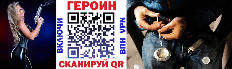 ГЕРОИН хмурый kraken ссылки Абаза мориарти состав купить наркоту