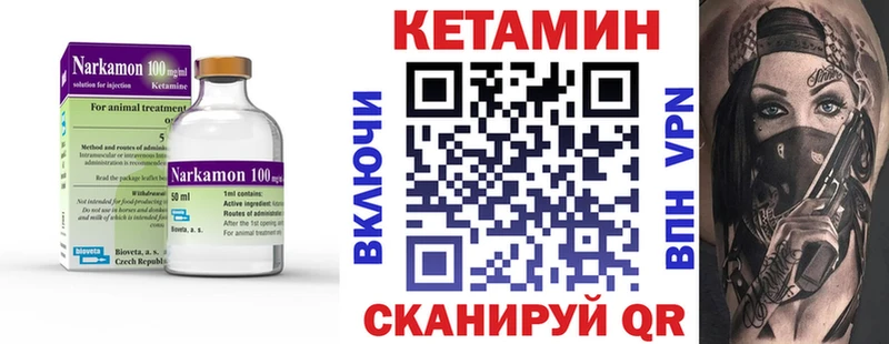 цена Абаза Кетамин VHQ