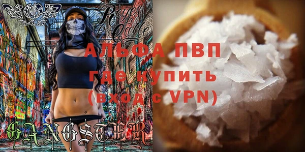 мяу мяу кристалл Уссурийск