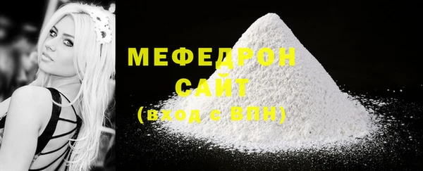 мяу мяу кристалл Уссурийск