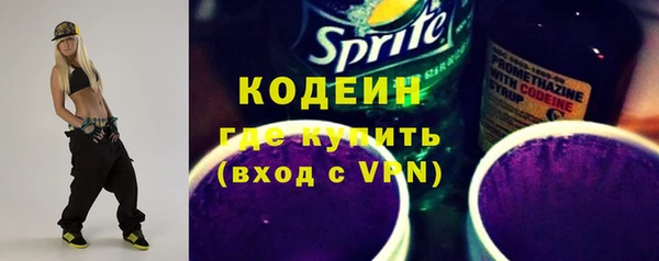 бутират Новочеркасск