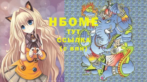 мяу мяу кристалл Уссурийск