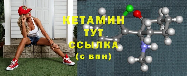 мяу мяу кристалл Уссурийск
