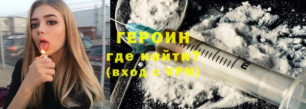 бутират Новочеркасск