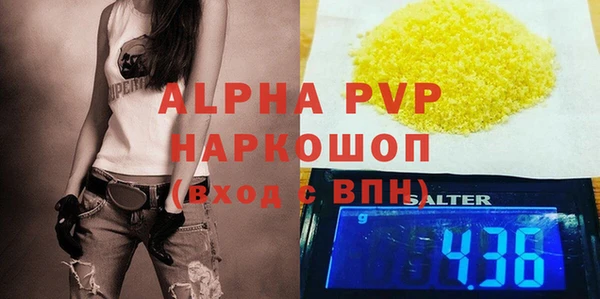 мяу мяу кристалл Уссурийск