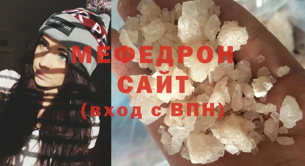 мяу мяу кристалл Уссурийск