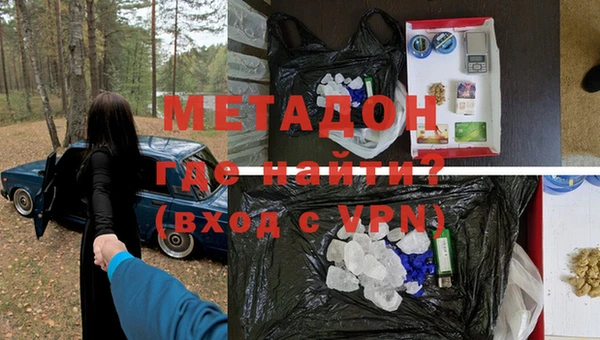 мяу мяу кристалл Уссурийск