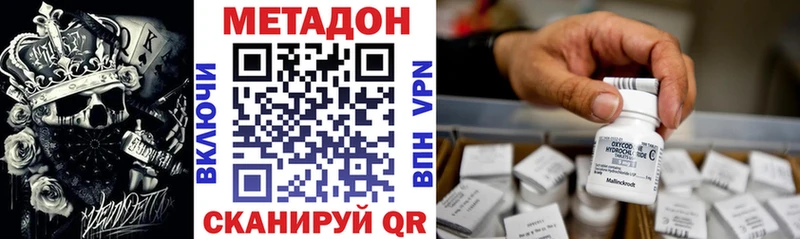 купить   Абаза  Метадон methadone 